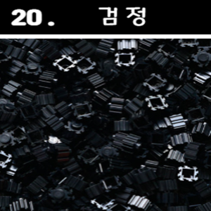 88디폼블럭  검정(20번) / 500g