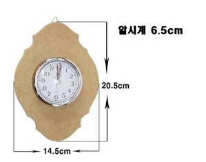 로즈마리시계 (소)6.5cm 알시계